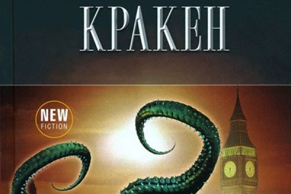 Официальный сайт kraken ссылки зеркала