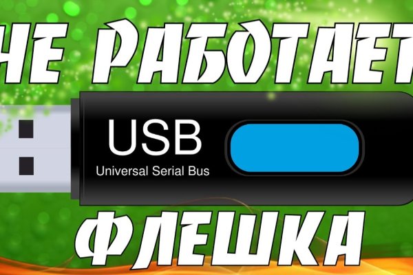 Где найти ссылку кракен