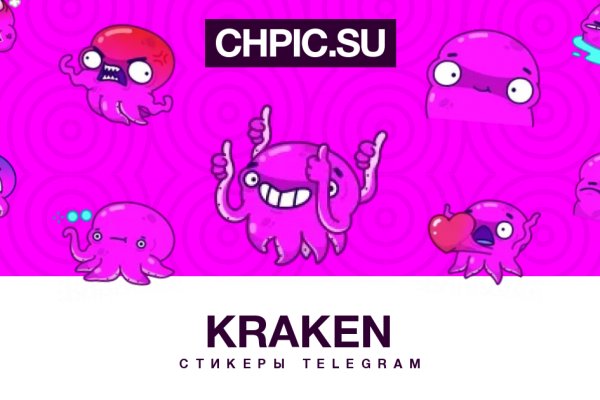 Kraken 1 2