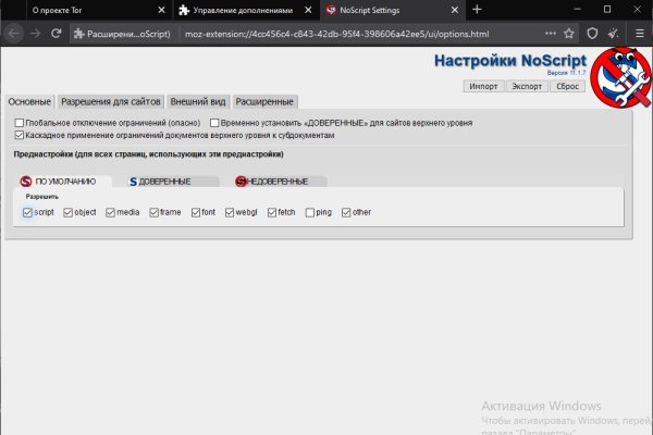 Kraken ссылка tor официальный сайт