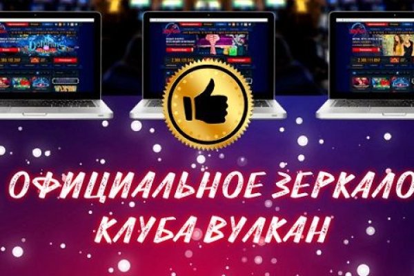 Кракен верное зеркало