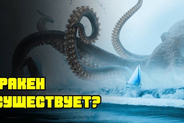 Kraken торрент