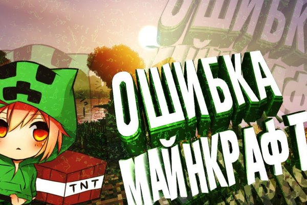 Кракен не работает